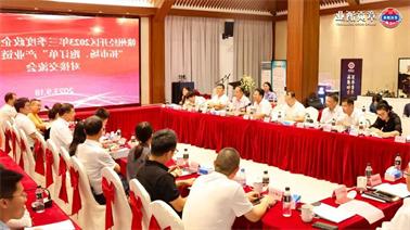 赣州经开区2023年三季度政企圆桌会在<a href='http://qync.21baoguan.com'>欧博压球下载</a>顺利召开